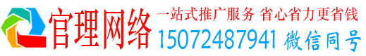 沁县官理信息流代运营